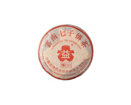 西昌普洱茶大益回收大益茶2004年401批次博字7752熟饼